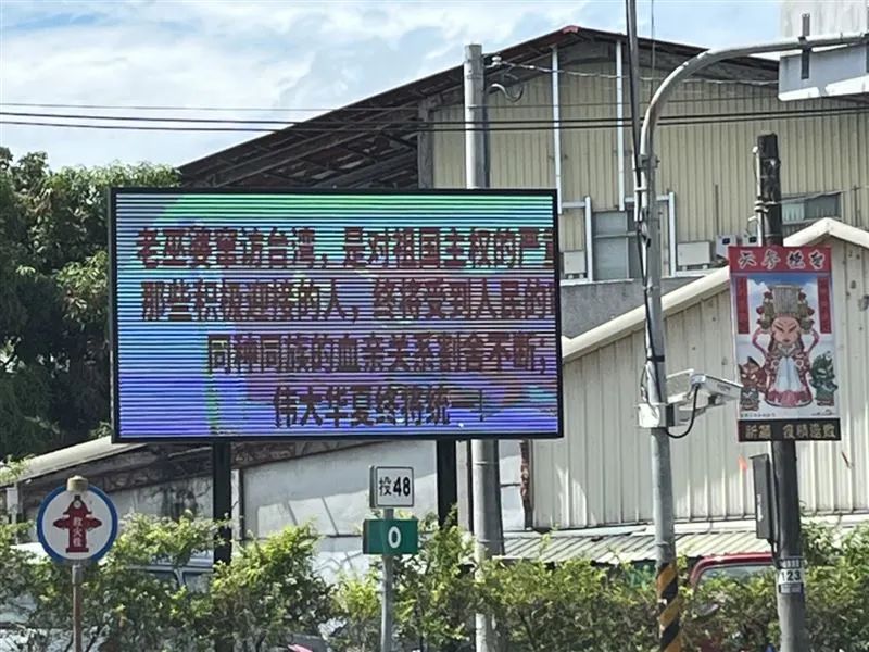 台湾多地LED屏遭入侵，户外大屏要如何监管？